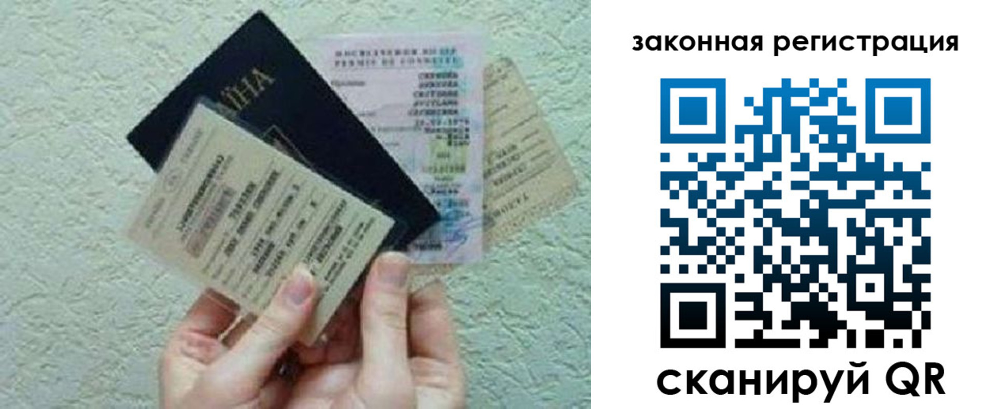 временная прописка в Новороссийске