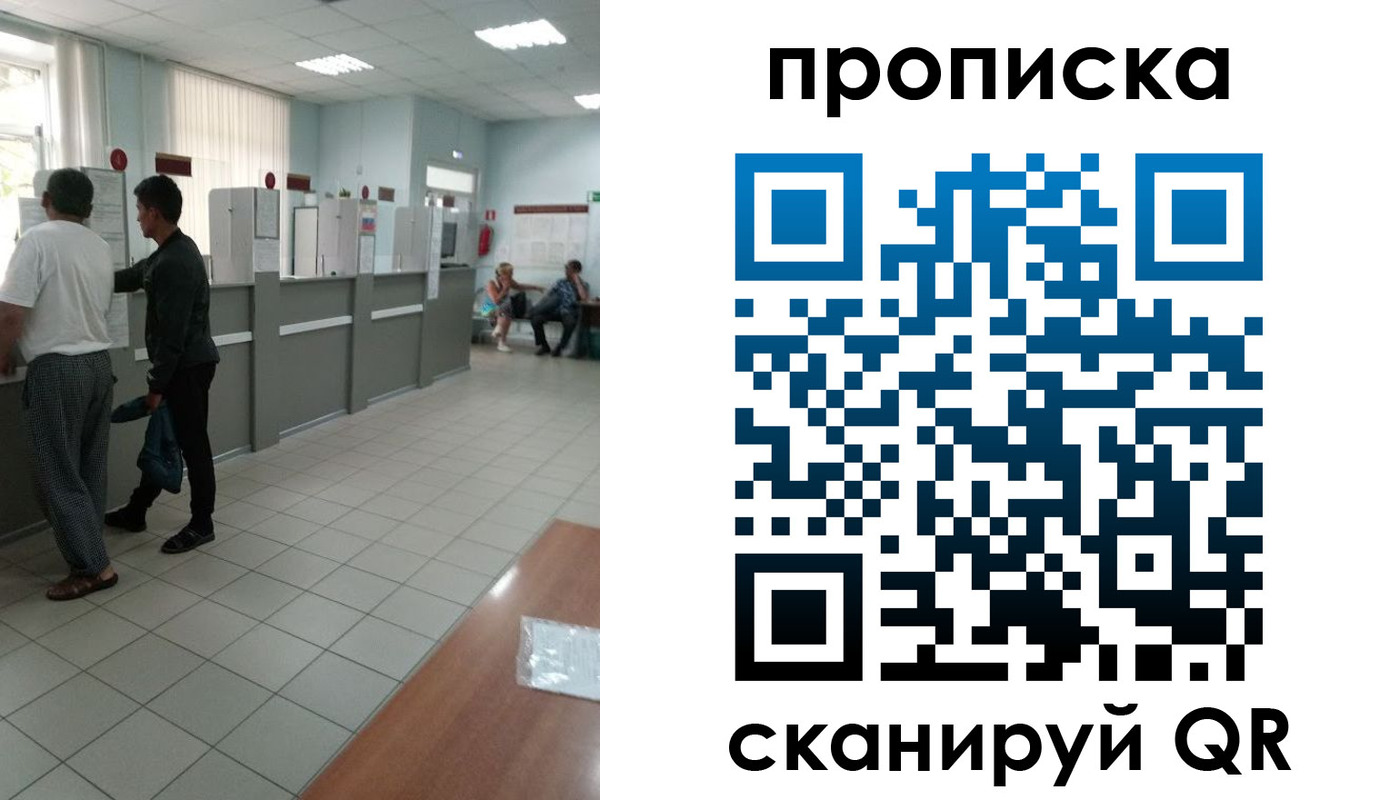 временная регистрация для школы в Новороссийске