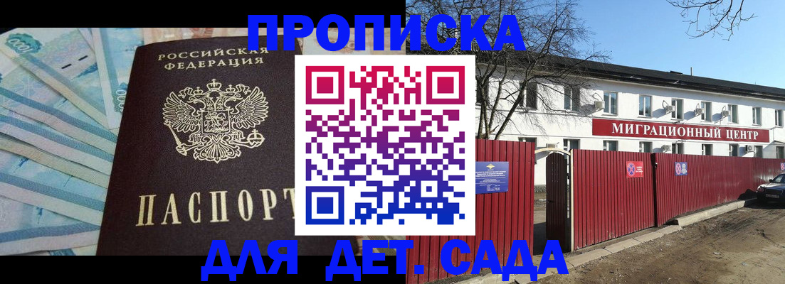 временная регистрация надежно в Новороссийске