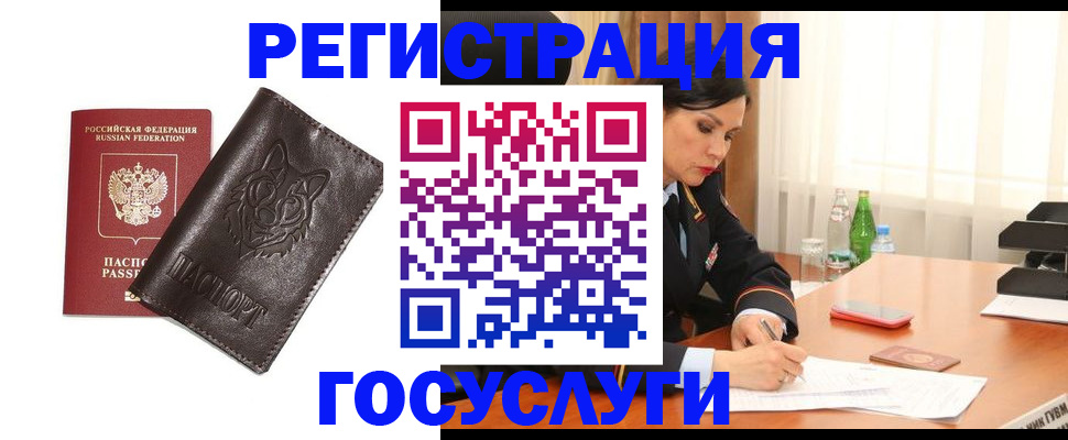 прописка гарантия в Новороссийске