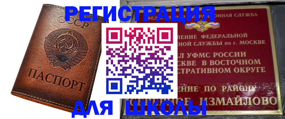 прописка в Новороссийске